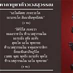 บทสวด ท้าวเวสสุวรรณ
